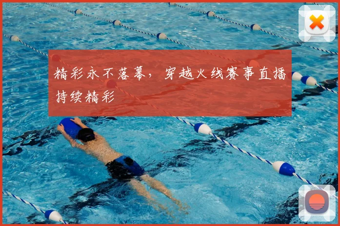 精彩永不落幕，穿越火线赛事直播持续精彩